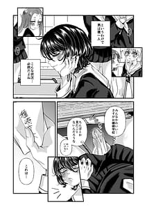Page 7: 006.jpg | 男の娘も女子校に入れるってホント | View Page!