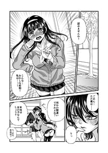 Page 8: 007.jpg | 男の娘も女子校に入れるってホント | View Page!