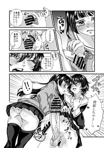 Page 11: 010.jpg | 男の娘も女子校に入れるってホント | View Page!