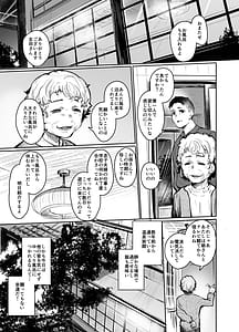 Page 2: 001.jpg | 男湯チャレンジ！！ | View Page!