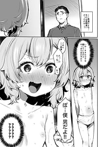 Page 4: 003.jpg | 男湯チャレンジ！！ | View Page!