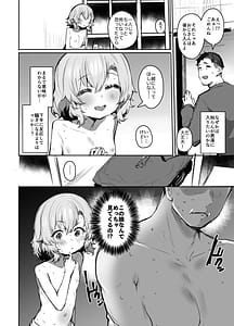Page 5: 004.jpg | 男湯チャレンジ！！ | View Page!