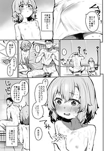 Page 6: 005.jpg | 男湯チャレンジ！！ | View Page!