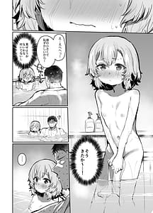 Page 7: 006.jpg | 男湯チャレンジ！！ | View Page!