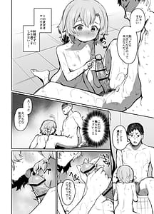 Page 9: 008.jpg | 男湯チャレンジ！！ | View Page!