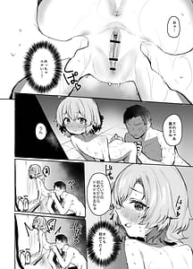 Page 13: 012.jpg | 男湯チャレンジ！！ | View Page!