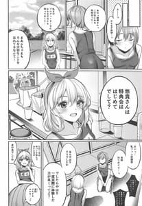Page 3: 002.jpg | おとくらファン感2019 | View Page!
