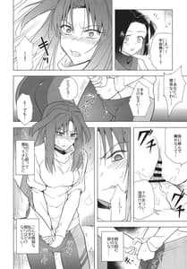 Page 9: 008.jpg | 乙女ちんぽが止まらない | View Page!