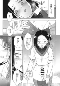 Page 10: 009.jpg | 乙女ちんぽが止まらない | View Page!