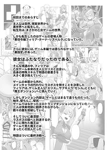 Page 3: 002.jpg | 乙女ゲームの悪役令嬢に転生したら裏設定でふたなりでした4 | View Page!