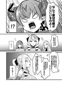 Page 5: 004.jpg | 乙女ゲームの悪役令嬢に転生したら裏設定でふたなりでした4 | View Page!