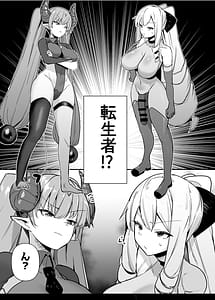 Page 6: 005.jpg | 乙女ゲームの悪役令嬢に転生したら裏設定でふたなりでした4 | View Page!