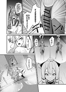 Page 7: 006.jpg | 乙女ゲームの悪役令嬢に転生したら裏設定でふたなりでした4 | View Page!