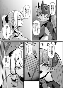 Page 8: 007.jpg | 乙女ゲームの悪役令嬢に転生したら裏設定でふたなりでした4 | View Page!