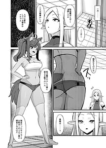 Page 9: 008.jpg | 乙女ゲームの悪役令嬢に転生したら裏設定でふたなりでした4 | View Page!