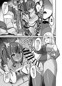 Page 10: 009.jpg | 乙女ゲームの悪役令嬢に転生したら裏設定でふたなりでした4 | View Page!