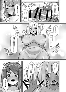 Page 12: 011.jpg | 乙女ゲームの悪役令嬢に転生したら裏設定でふたなりでした4 | View Page!