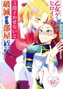 Cover | Otome Game no Heroine wo 3-kai Ikasenai to Hametsu Suru Heya ni Haitte Shimatta | View Image!