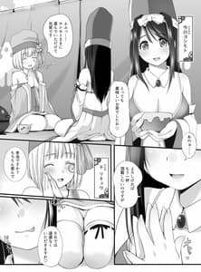 Page 2: 001.jpg | 乙女爛漫・秘密のお茶会 | View Page!
