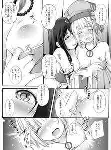 Page 4: 003.jpg | 乙女爛漫・秘密のお茶会 | View Page!