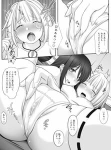 Page 10: 009.jpg | 乙女爛漫・秘密のお茶会 | View Page!