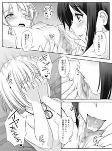 Page 15: 014.jpg | 乙女爛漫・秘密のお茶会 | View Page!