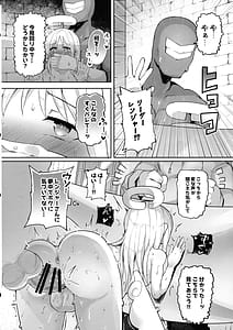 Page 14: 013.jpg | オトメ全開クリム君 | View Page!