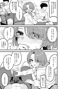Page 6: 005.jpg | オトメな王子様とスキスキいちゃラブHする本 | View Page!
