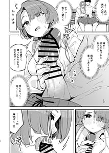 Page 7: 006.jpg | オトメな王子様とスキスキいちゃラブHする本 | View Page!