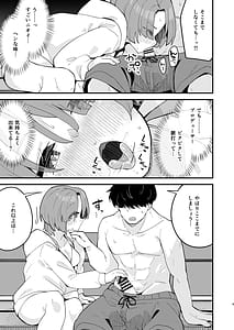 Page 8: 007.jpg | オトメな王子様とスキスキいちゃラブHする本 | View Page!