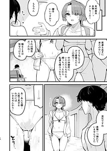 Page 15: 014.jpg | オトメな王子様とスキスキいちゃラブHする本 | View Page!
