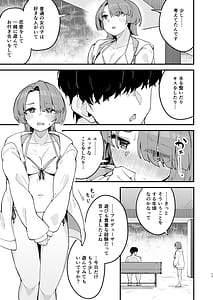 Page 16: 015.jpg | オトメな王子様とスキスキいちゃラブHする本 | View Page!