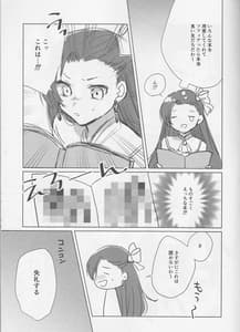 Page 7: 006.jpg | 乙女は一つに選べない! | View Page!