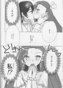 Page 12: 011.jpg | 乙女は一つに選べない! | View Page!