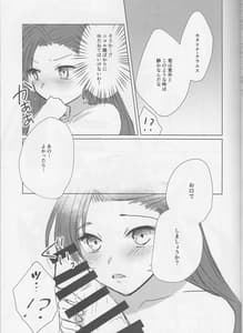 Page 15: 014.jpg | 乙女は一つに選べない! | View Page!