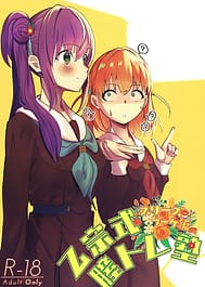 Otomune-shiki ChitsuTrain Juku Cerise Bouquet Hen / English Translated | View Image!