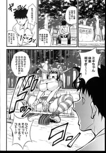 Page 4: 003.jpg | おとなだってメスがキになりたいもんっ!! | View Page!
