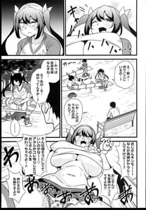 Page 5: 004.jpg | おとなだってメスがキになりたいもんっ!! | View Page!