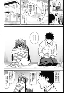 Page 6: 005.jpg | おとなだってメスがキになりたいもんっ!! | View Page!
