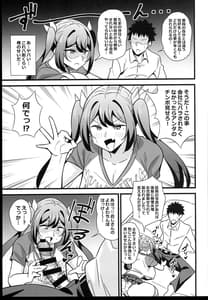Page 7: 006.jpg | おとなだってメスがキになりたいもんっ!! | View Page!