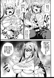 Page 9: 008.jpg | おとなだってメスがキになりたいもんっ!! | View Page!