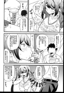 Page 10: 009.jpg | おとなだってメスがキになりたいもんっ!! | View Page!