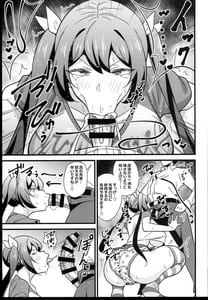 Page 13: 012.jpg | おとなだってメスがキになりたいもんっ!! | View Page!