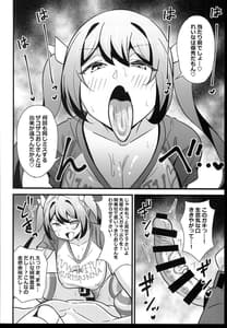 Page 14: 013.jpg | おとなだってメスがキになりたいもんっ!! | View Page!