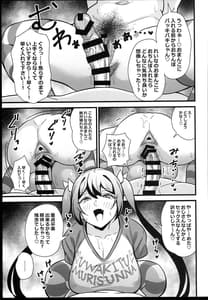Page 15: 014.jpg | おとなだってメスがキになりたいもんっ!! | View Page!
