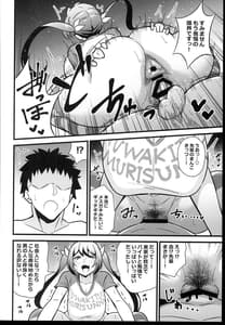 Page 16: 015.jpg | おとなだってメスがキになりたいもんっ!! | View Page!