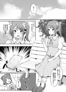Page 4: 003.jpg | 大人になりたい大妖精の話 | View Page!