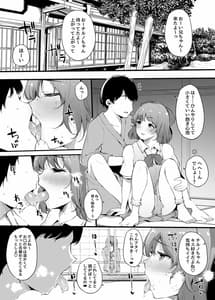 Page 7: 006.jpg | 大人になりたい大妖精の話 | View Page!