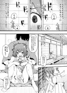 Page 8: 007.jpg | 大人になりたい大妖精の話 | View Page!
