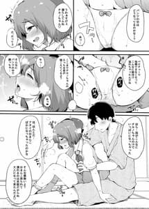 Page 9: 008.jpg | 大人になりたい大妖精の話 | View Page!